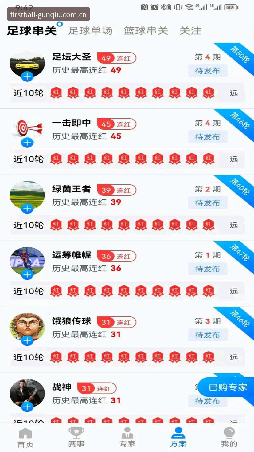 滚球体育客服官方中文主页APP下载 滚球体育平台APP下载体验评测:切换体育资讯工具前的最后一步