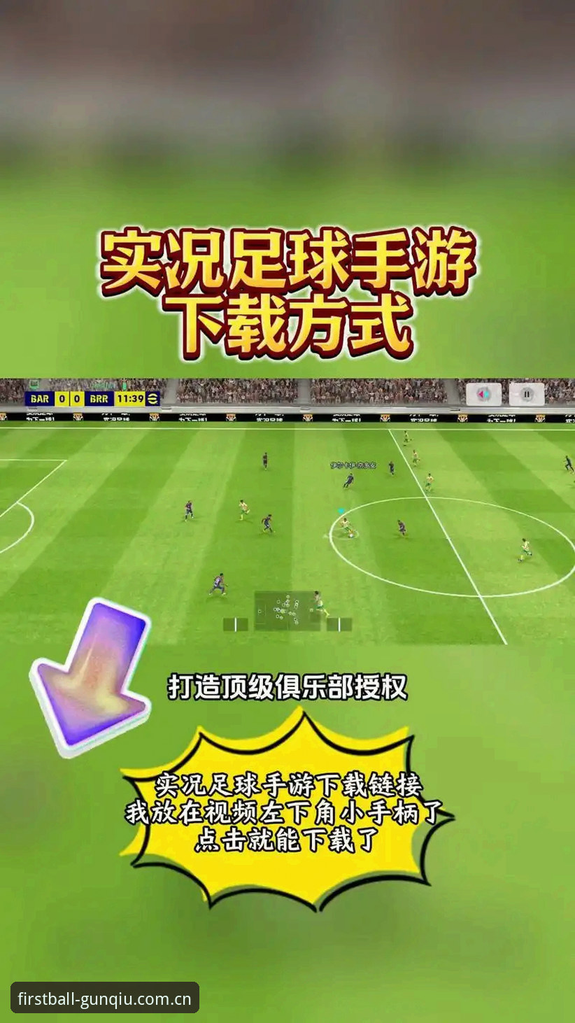 滚球体育平台最新动态：官方中文主页APP下载教程，安卓用户这些细节不容错过